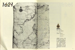 十七世紀荷蘭人繪製的台灣老地圖 / Shi qi shi ji Helan ren hui zhi de Taiwan lao di tu [= Old maps of Taiwan drawn by the Dutch in the seventeenth century] (Hansheng vol. 105 & 106)