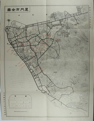 Item #63595 厦門市全圖 / Amoi zenzu [= Complete map of Xiamen City