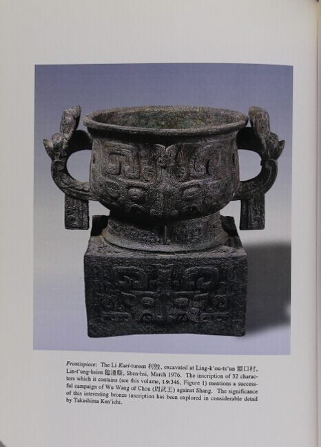 Ancient Chinese and Southeast Asian Bronze Age cultures | F. David ...
