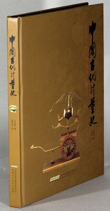 Item #63847 中国古代计量史 = The history of ancient Chinese measures and weights....