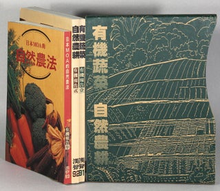Item #63977 有機報告 / You ji bao gao [= Organics report] (Hansheng vols 91-93