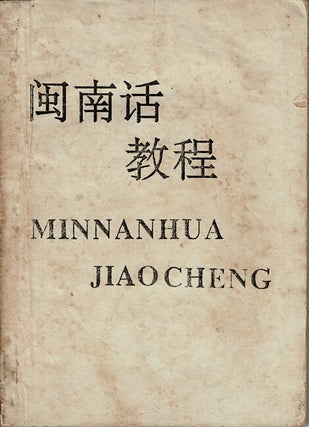 Item #63999 闽南话教程 / Minnanhua jiao cheng [= Minnan tutorial