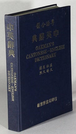 Item #64007 粤語分韻中英辭典 : 漢文註解英文對照 = Oakman's Cantonese-English...