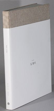 Item #64020 도깨비 = Dokkaebi = [Korean motifs] = [Koreanische Motive]. [Translated by: Heidi...