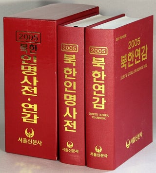 Item #64130 2005 Who's who in North Korea. [Together with:] North Korea yearbook 2005