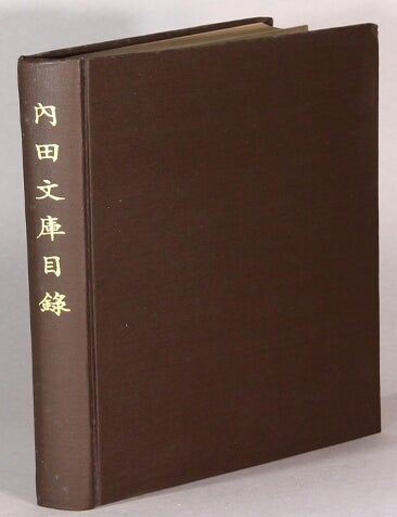 Item #64182 內田嘉吉文庫稀覯書集覽 = Uchida Kakichi Bunko kikōsho shūran = [Kakichi Uchida library catalogue]. Shigetomo Kōda.