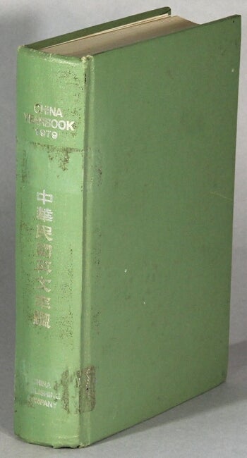 Item #64269 China yearbook 1979