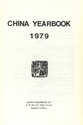 China yearbook 1979