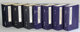Item #64408 中國古籍善本書目 / Zhongguo gu ji shan ben shu mu [= Bibliography of ancient...