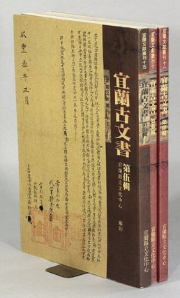 Item #64545 宜蘭古文書 / Yi lan gu wen shu [= Historical documents of Yilan] nos. 3-5