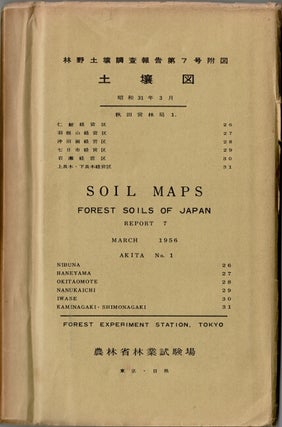 Item #64560 林野土壌調査報告第７号附図 / Rinya dojou chousa houkoku... / Soil maps....