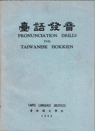 Item #64700 臺語發音 / Pronunciation drills for Taiwanese Hokkien