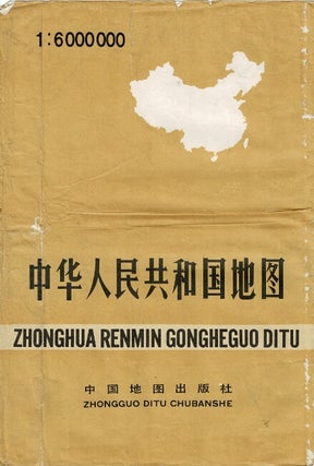 Item #64943 中华人民共和国地图 / Zhonghua renmin gongheguo ditu [= Map of China]....