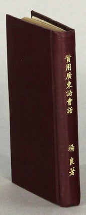 Item #64969 実用廣東語會話 / Jitsuyou Kantongo kaiwa [= Useful Cantonese phrases]. Liang Yang