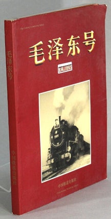 Item #65330 毛泽东号 Mao Zedong Locomotive Group Beijing Railway Sub Administration