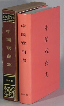 Item #65451 中国戏曲志. 湖南卷 / Zhongguo xi qu zhi. Hunan juan [= Chronicle of Chinese...