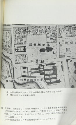 千代田図書館八十年史 / Chiyoda Toshokan hachijuunenshi [= 80 year history of Chiyoda Library]