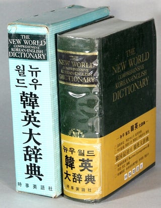 Item #65733 New world comprehensive English-Korean dictionary. Chae-sik Min, ed
