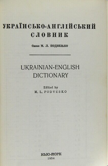 Ukrainsko-angliiskyi slovnyk. Ukrainian-English dictionary | Mykhaĭlo ...