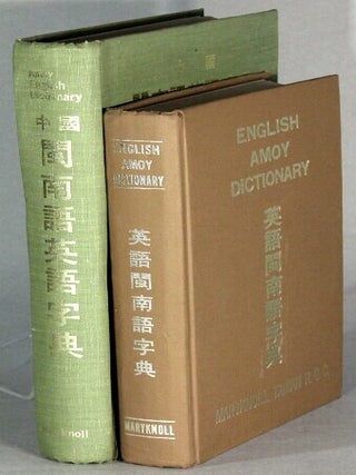 English Amoy dictionary = 英語閩南語字典. Maryknoll Fathers.