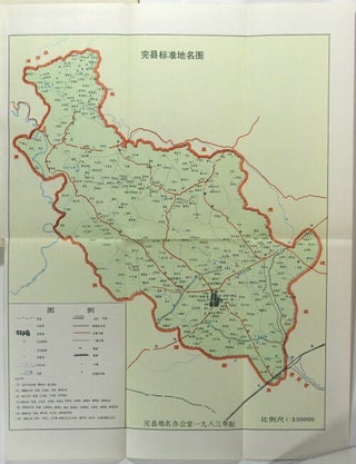 完县地名资料汇编 / Wan Xian diming zi liaohuibian [= Compliation of place name information for Wan County]
