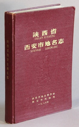 Item #66298 陕西省西安市地名志 / Shaanxisheng Xi'anshi dimingzhi [= Shaanxi Province Xi...
