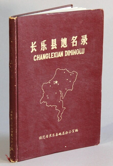 Item #66299 长乐县地名录 / Changlexian diminglu [= Gazetteer of Changle County]. Fujian Province Changle Place Names Office.