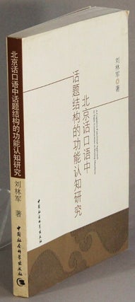 Item #66362 Beijing dialect spoken in the structure and function of topic Cognitive China Social...