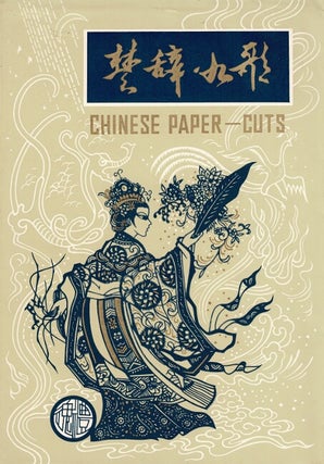 Item #67188 Chiense paper-cuts [wrapper title