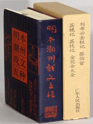 Item #67248 明本潮州戏文五种 / Ming ben Chaozhou xi wen wu zhong [= Five Ming operas from...