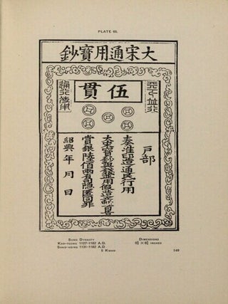Ancient Chinese paper money as described in a Chinese work on numismatics