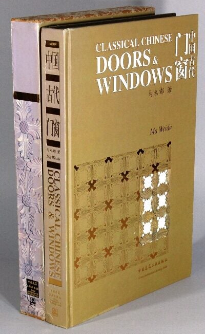 中国古代門窗CLASSICAL CHINESE DOORS & WINDOWS Classical Chinese doors and windows. Translated by Thomas E. Jones
