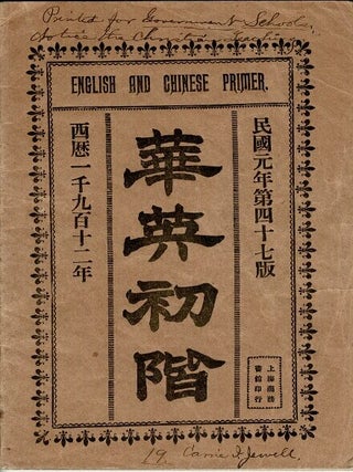 Item #68371 華英始階 / English and Chinese primer. ... Specially translated and carefully...