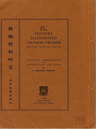 Item #68391 新編對相四言 / 15th century illustrated Chinese primer. Hsin-pien tui-hsiang...