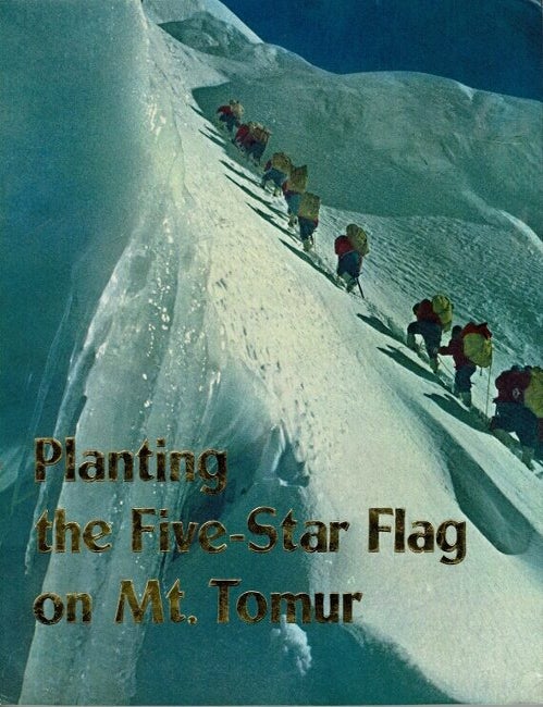Item #68414 Planting the five-star flag on Mt. Tomur. Anonymous.