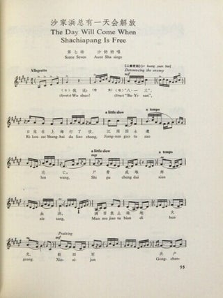 Shachiapang, a modern revolutionary Peking opera. Revised collectively by the Peking Opera Troupe of Peking (May 1970 script)