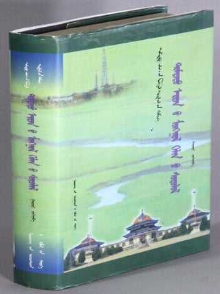 Item #68688 Dumdadu arad-un Mongġol kelen-u̇ sudulul [= Medieval Monglian language studies