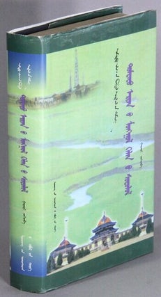 Item #68688 Dumdadu arad-un Mongġol kelen-u̇ sudulul [= Medieval Monglian language studies
