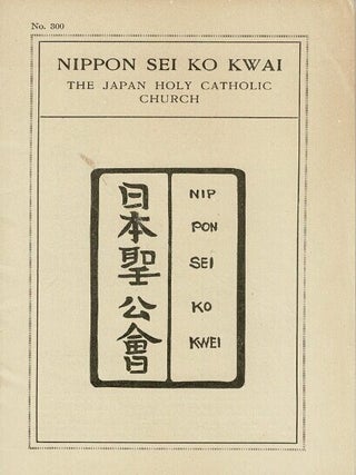 Item #69324 Nippon sei ko kwai. The Japan Holy Catholic Church / 日本聖公會