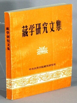 Item #69943 藏学研究文集. 第四集 / Zang xue yan jiu wen ji [= Collection on Tibetan...