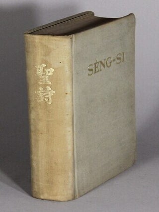 Item #71045 Sèng-si = [Holy hymns