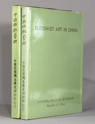 Item #71277 Buddhist art in China. Ho Hao-tien, Mungo K. L. Yao.