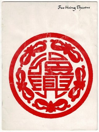 Under the auspices of The Republic of China. Foo Hsing Theatre ... The beautiful bait