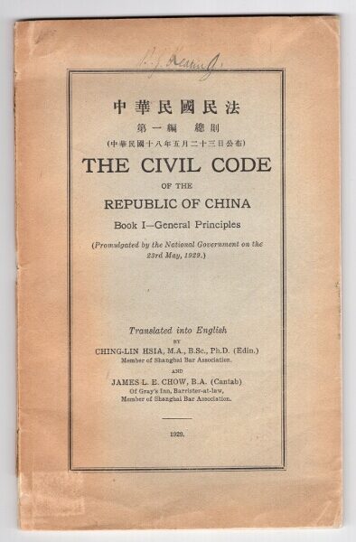 中華民國民法 = The civil code of the Republic of China. Book I: General ...