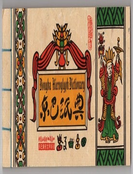 Item #73203 Dongba hieroglyph dictionary = Dōng bā xi&agrave;ngx&iacute;ng w&eacute;nz&igrave; c&iacute;diǎn