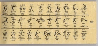 Dongba hieroglyph dictionary = Dōng bā xiàngxíng wénzì cídiǎn