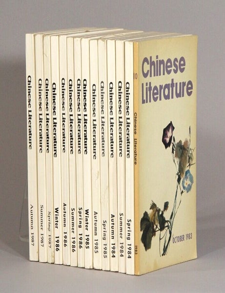 Item #73250 Chinese literature. Fiction, poetry, art. 14 issues