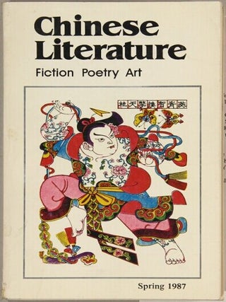 Chinese literature. Fiction, poetry, art. 14 issues