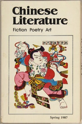 Chinese literature. Fiction, poetry, art. 14 issues