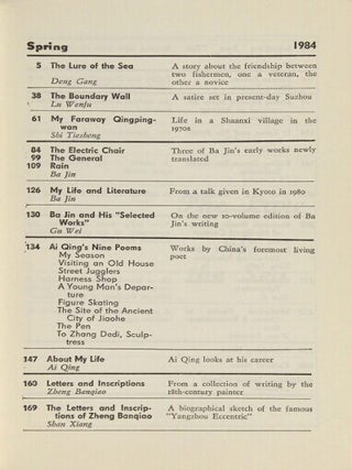 Chinese literature. Fiction, poetry, art. 14 issues